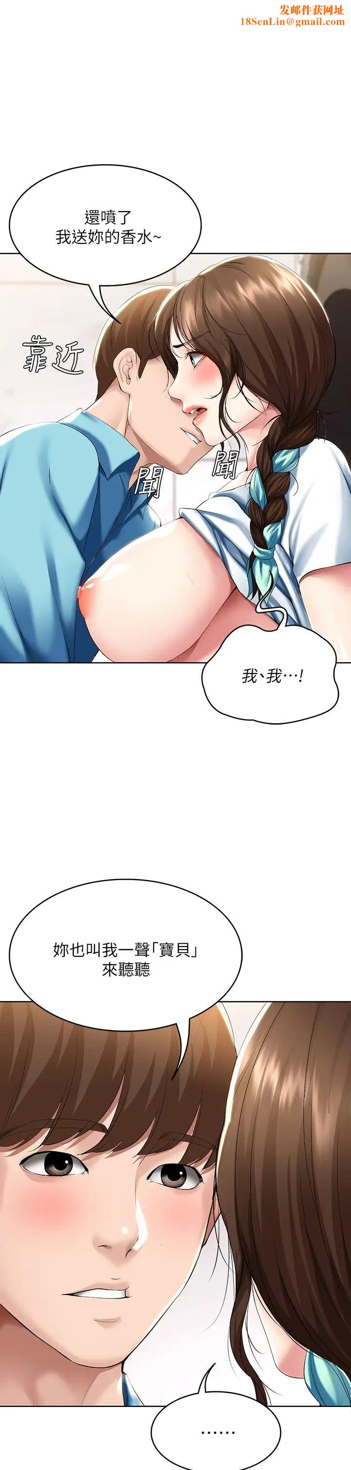 寄宿日记第56话-妖艳美静的特别服务