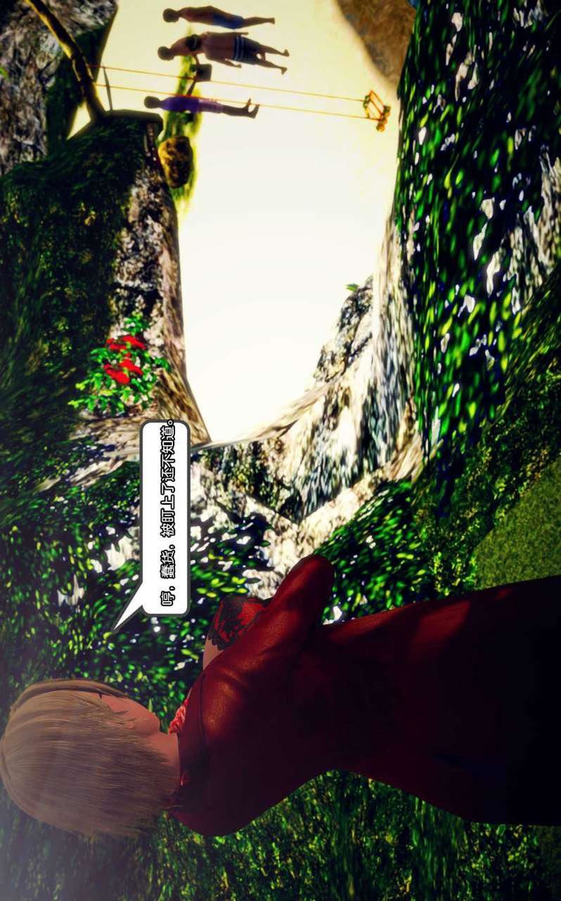 [3D]兽欲の末途第08章【第3话】