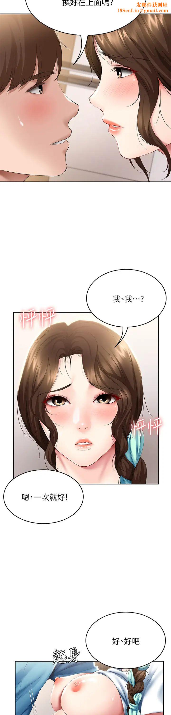 寄宿日记第56话-妖艳美静的特别服务