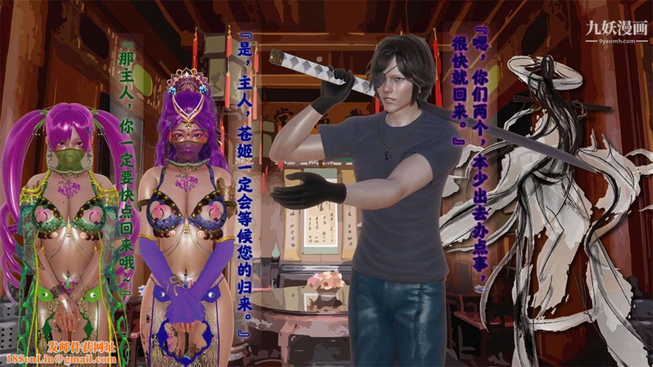 血神罪境之枯井双姝[3D]05【第01话】