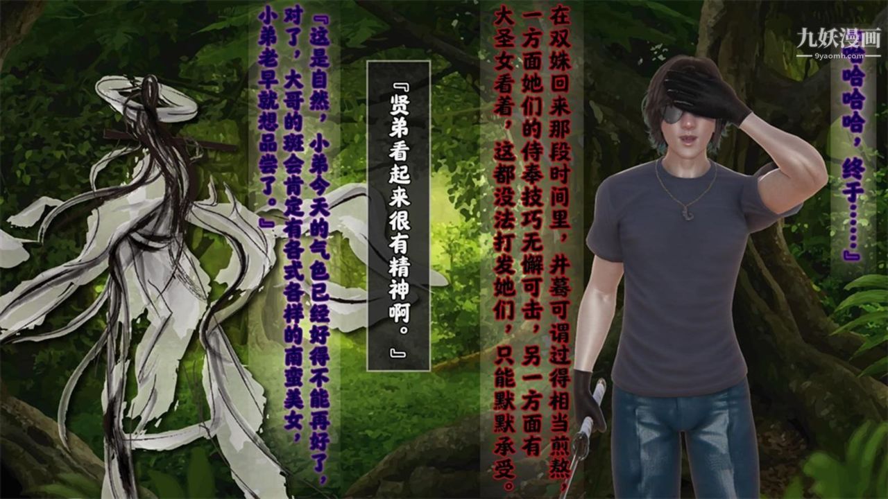 血神罪境之枯井双姝[3D]05【第02话】