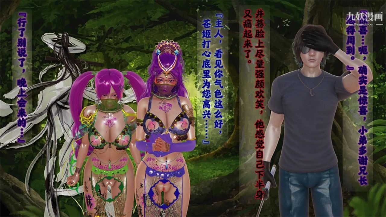 血神罪境之枯井双姝[3D]05【第02话】