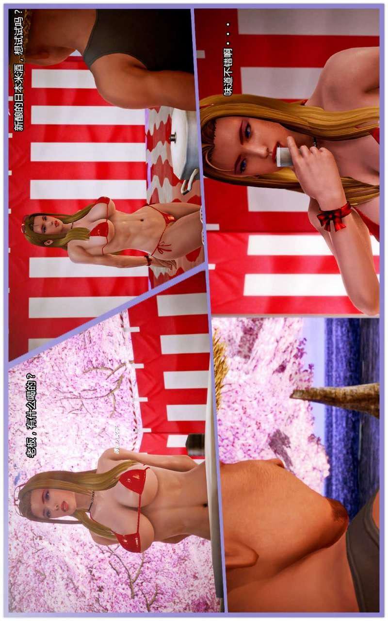 [3D]兽欲の末途第08章【第4话】