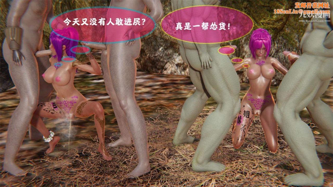 血神罪境之枯井双姝[3D]05【第03话】