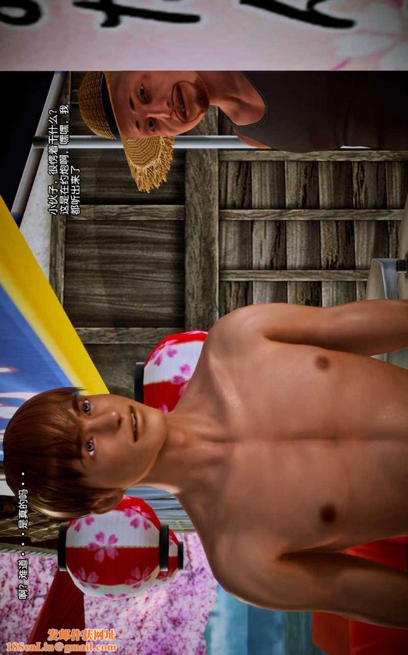 [3D]兽欲の末途第08章【第4话】