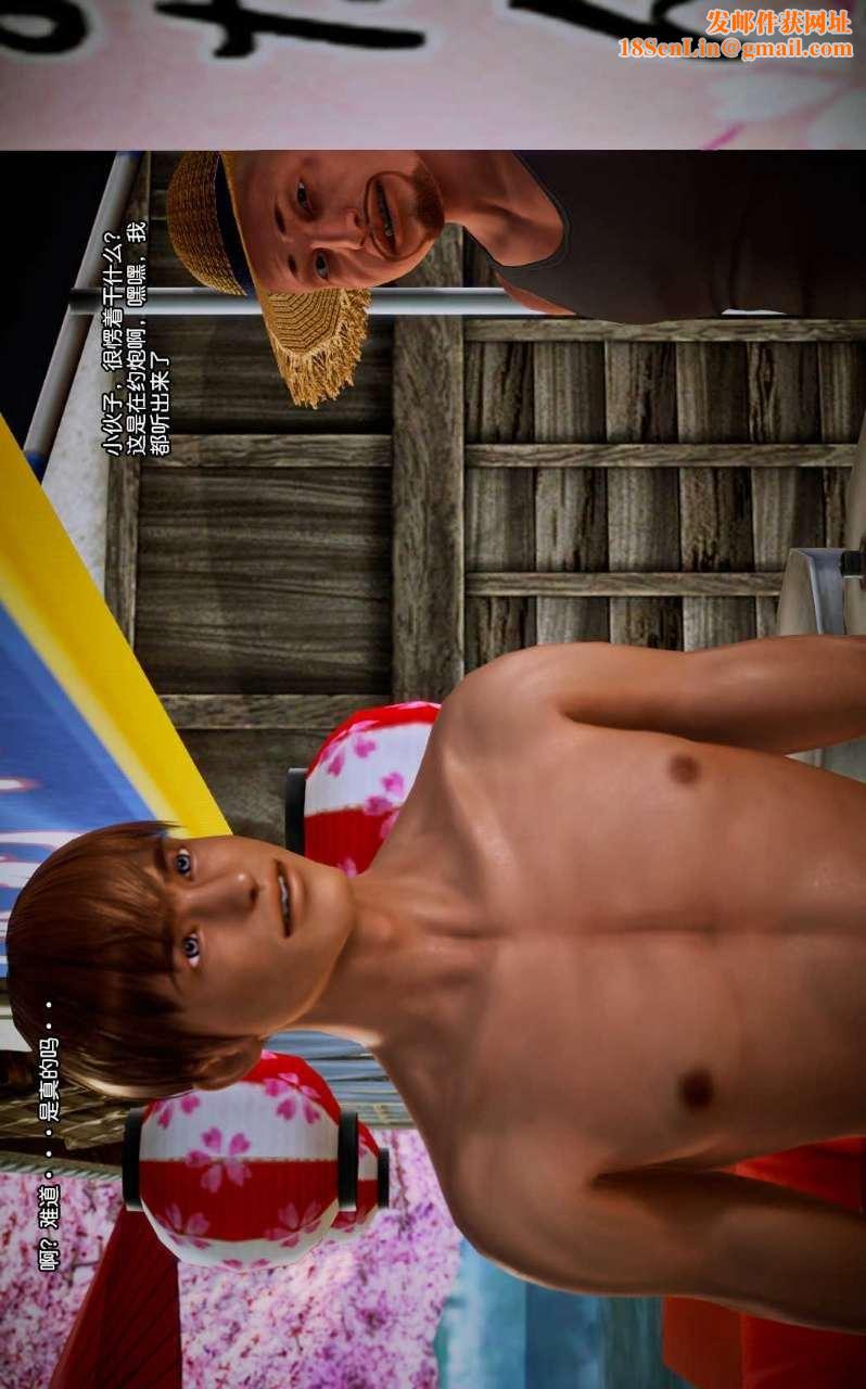 [3D]兽欲の末途第08章【第5话】