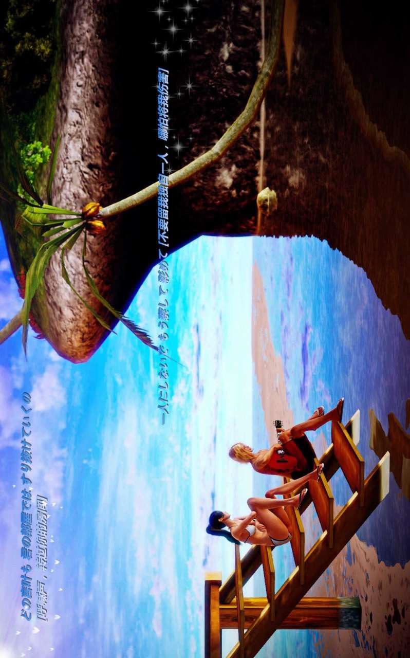 [3D]兽欲の末途第08章【第5话】