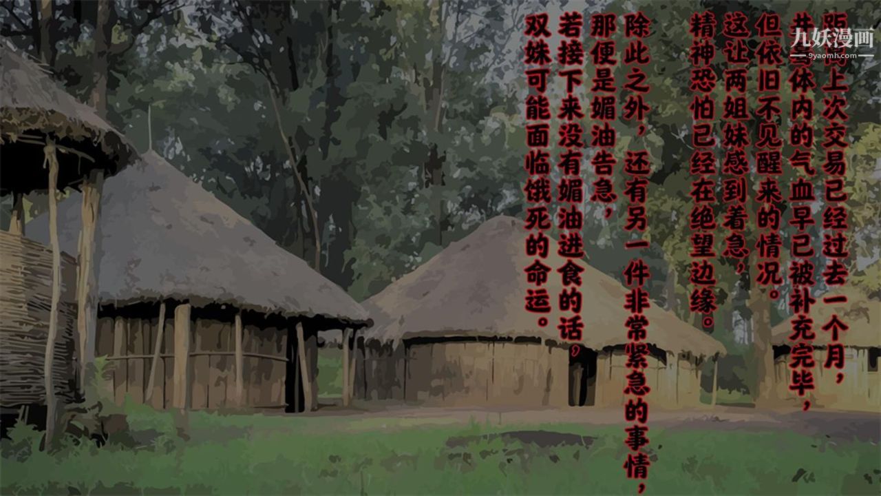 血神罪境之枯井双姝[3D]05【第03话】