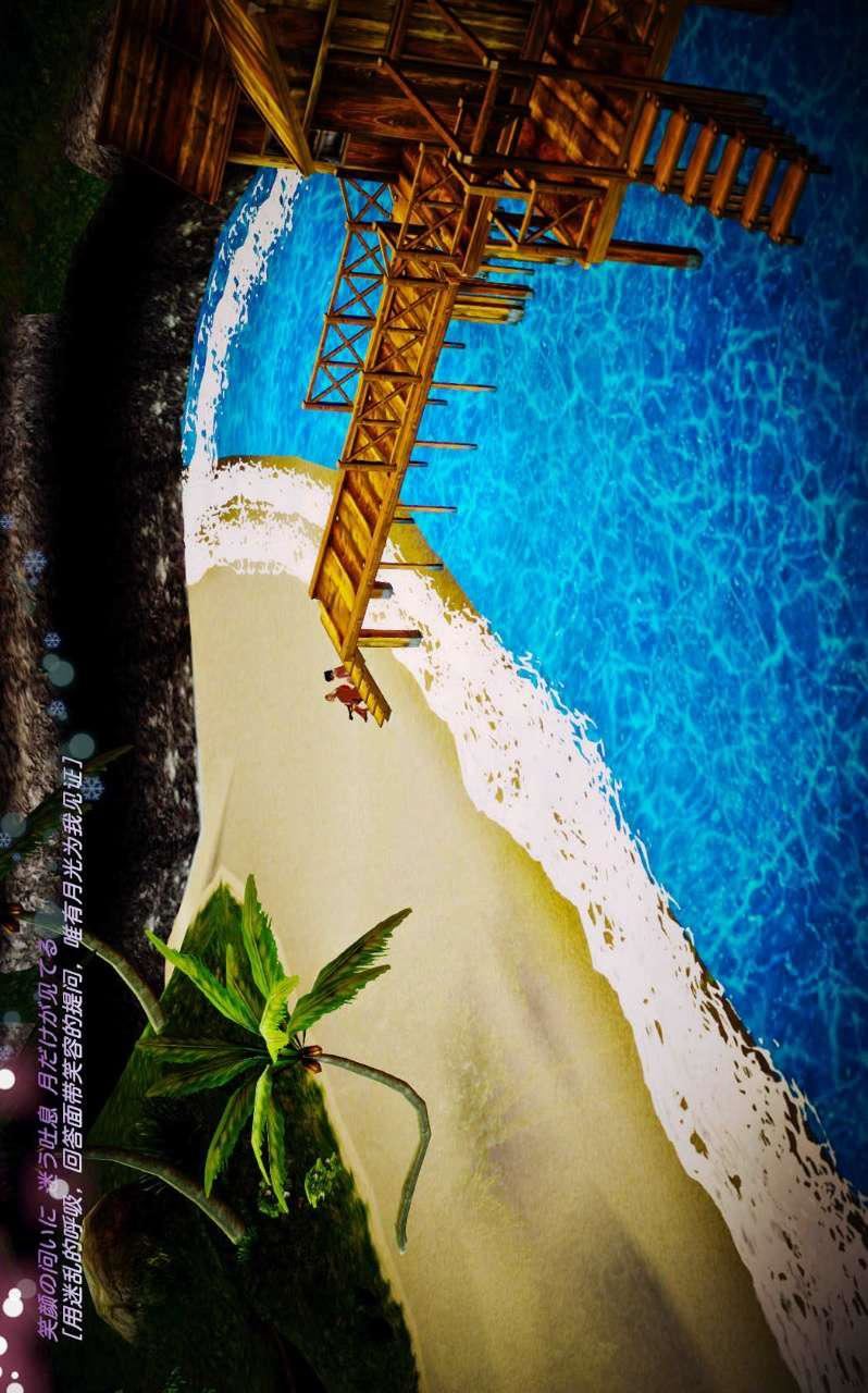 [3D]兽欲の末途第08章【第5话】