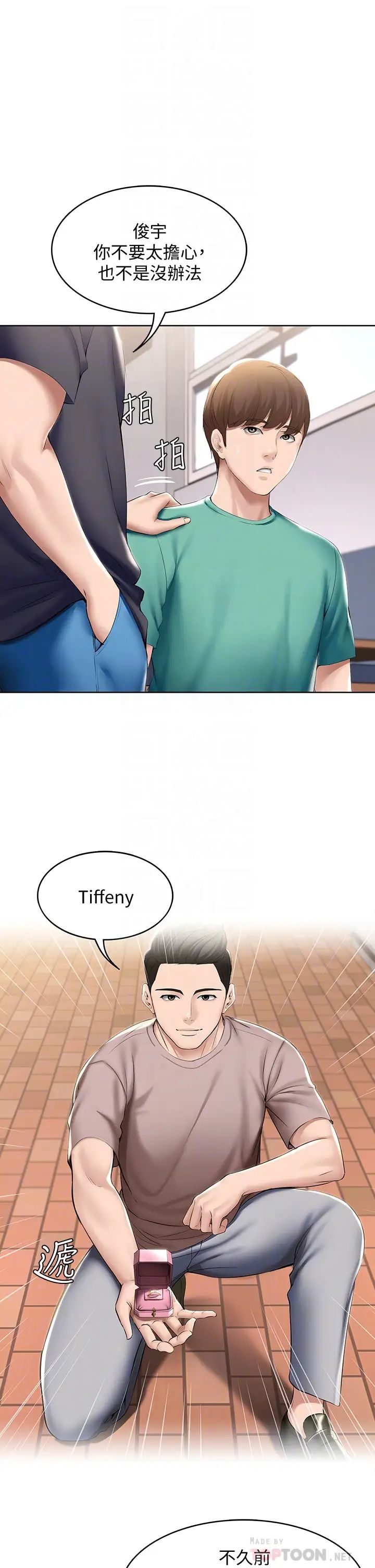 寄宿日记第58话-宛恩姐激情的回礼