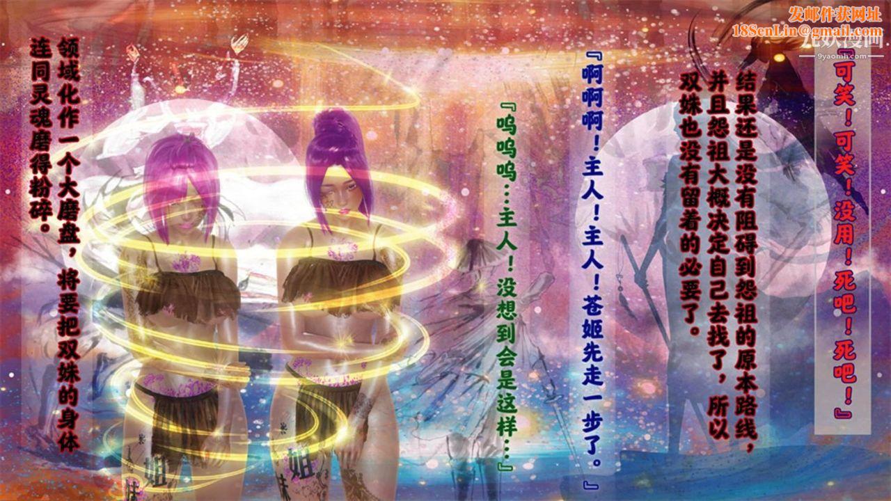 血神罪境之枯井双姝[3D]05【第04话】