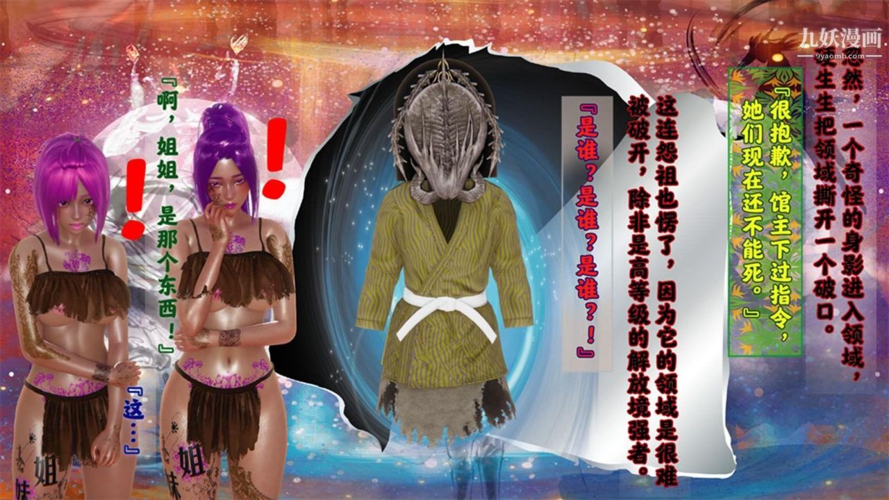 血神罪境之枯井双姝[3D]05【第04话】