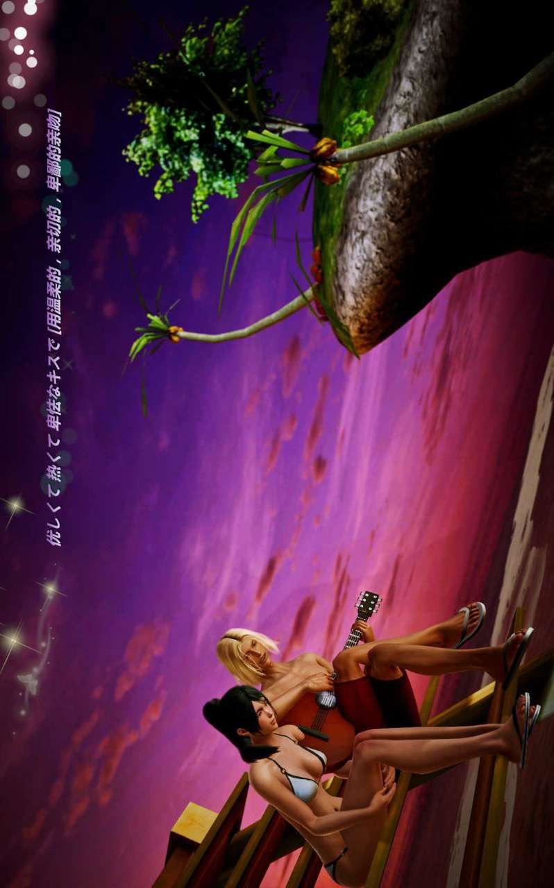 [3D]兽欲の末途第08章【第5话】