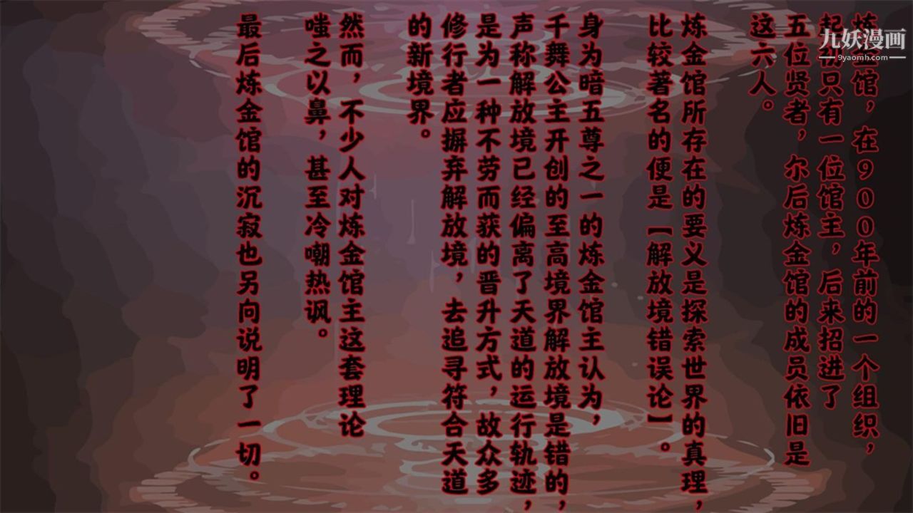 血神罪境之枯井雙姝[3D]05【第04話】