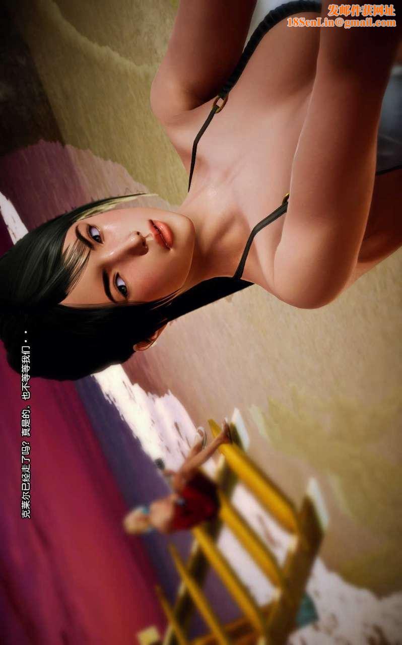 [3D]兽欲の末途第08章【第6话】