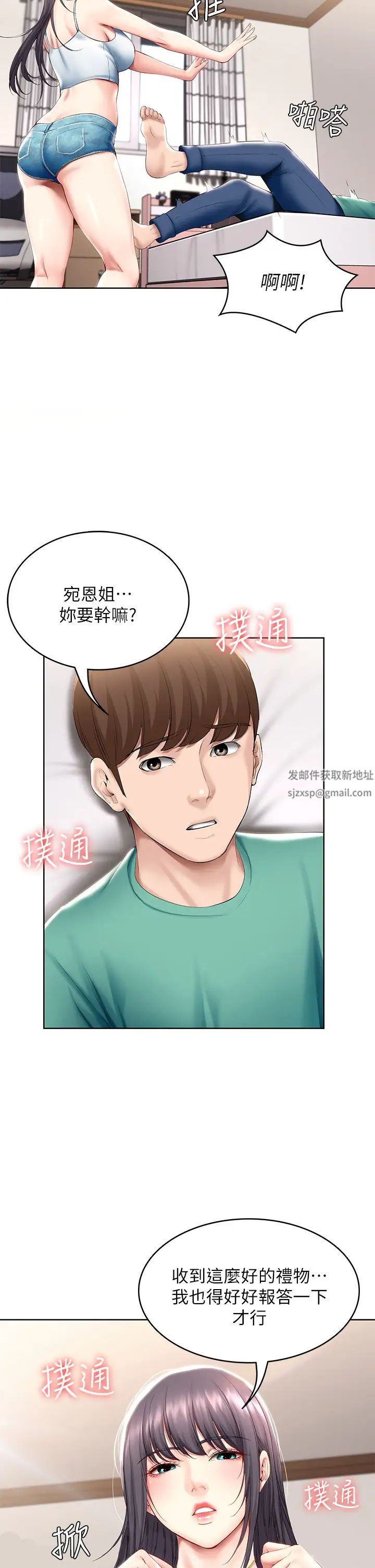 寄宿日記第59話-宛恩姐為俊宇練習的技術