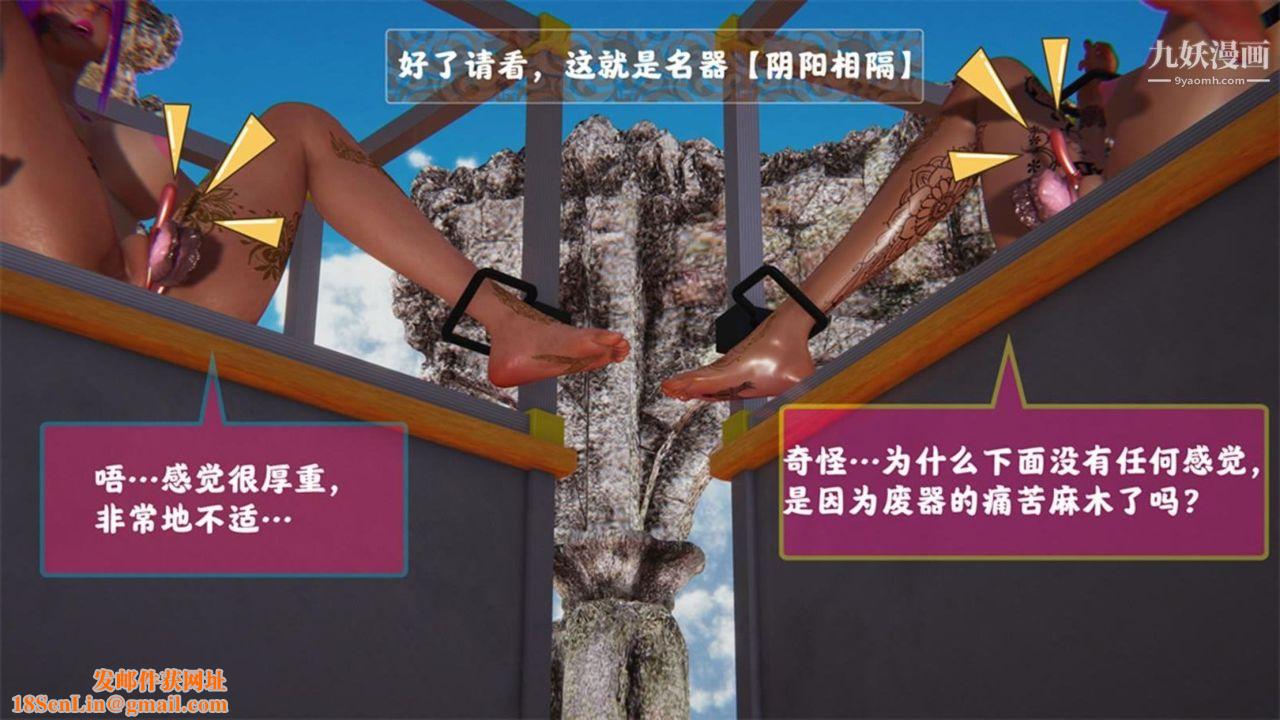 血神罪境之枯井双姝[3D]05【第04话】