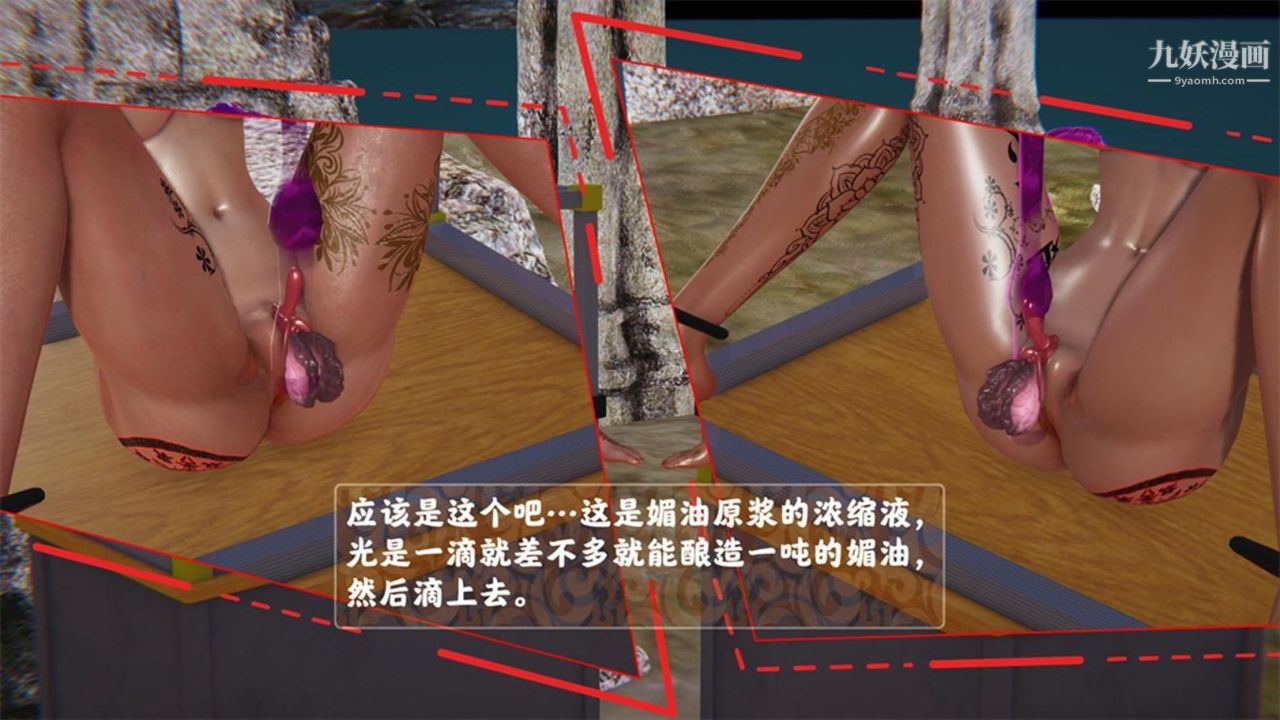 血神罪境之枯井双姝[3D]05【第05话】