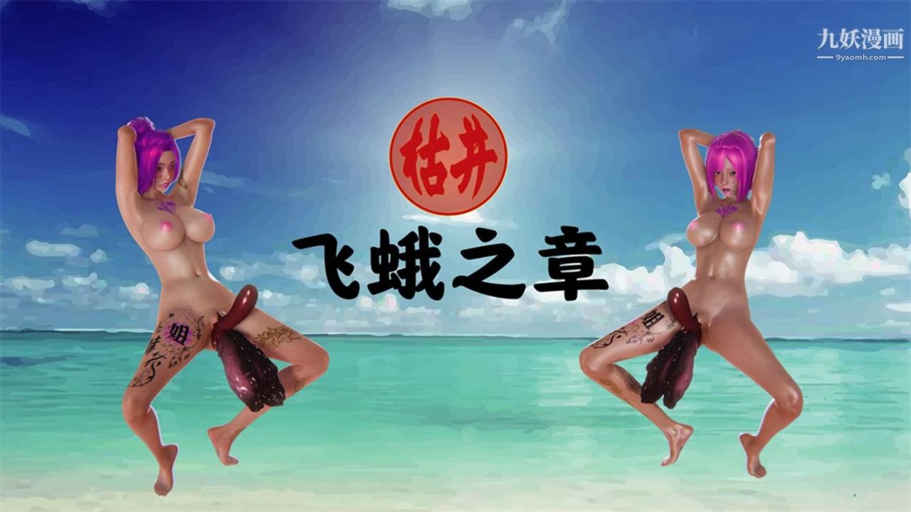 血神罪境之枯井双姝[3D]05【第05话】