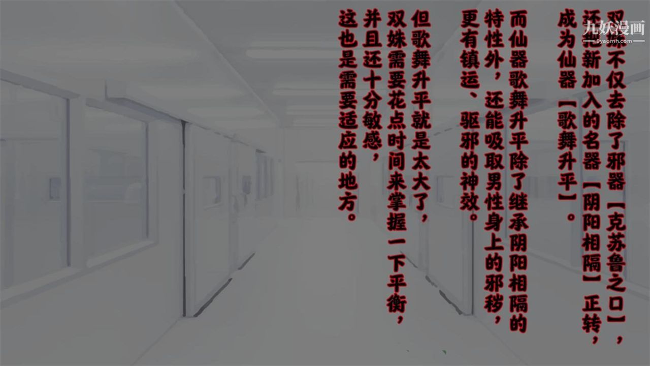 血神罪境之枯井双姝[3D]05【第05话】