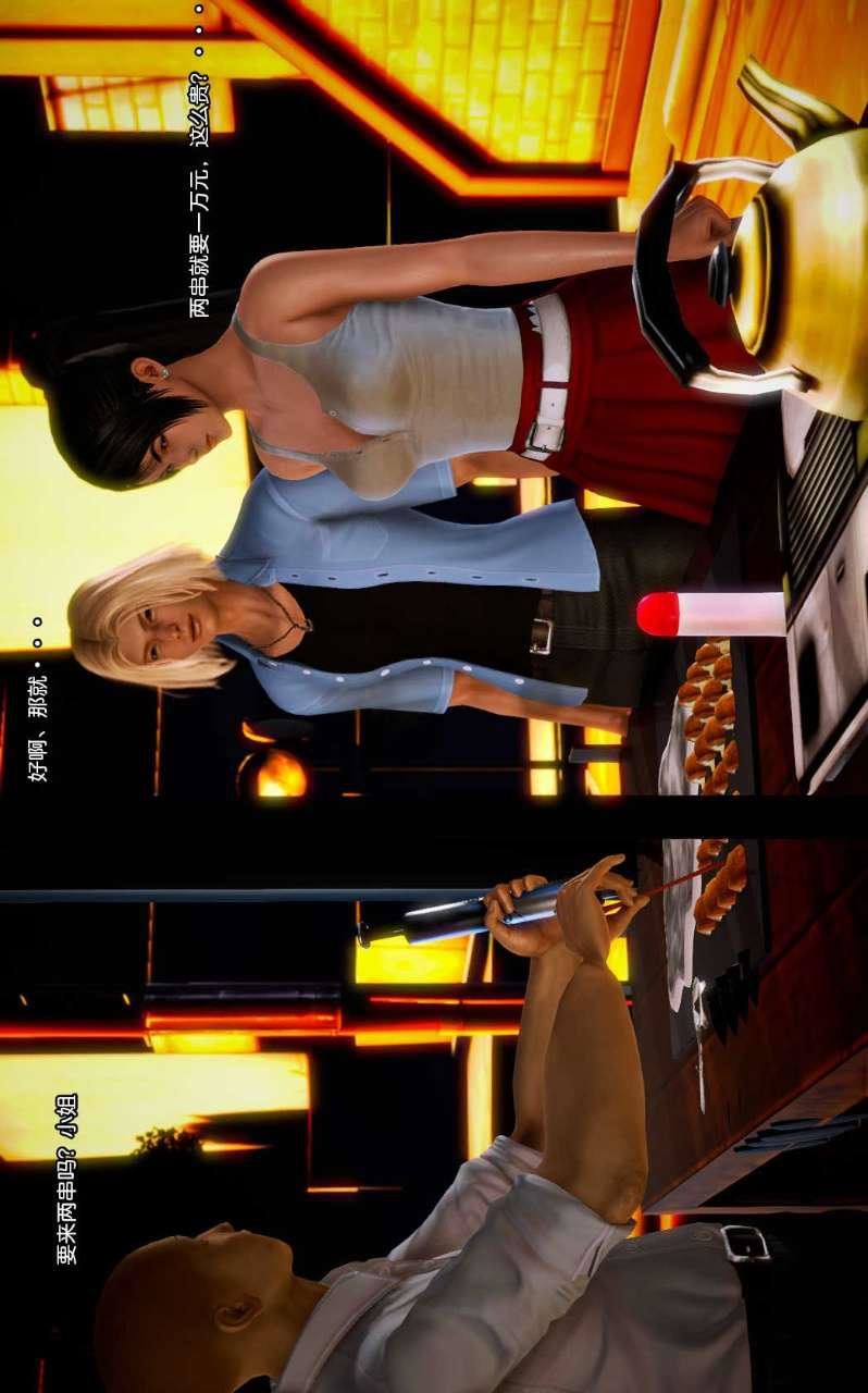 [3D]兽欲の末途第08章【第6话】