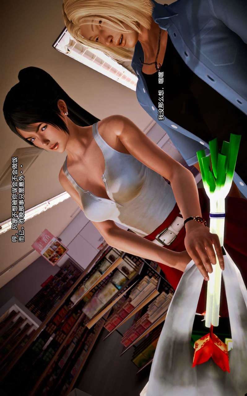 [3D]獸欲の末途第08章【第6話】