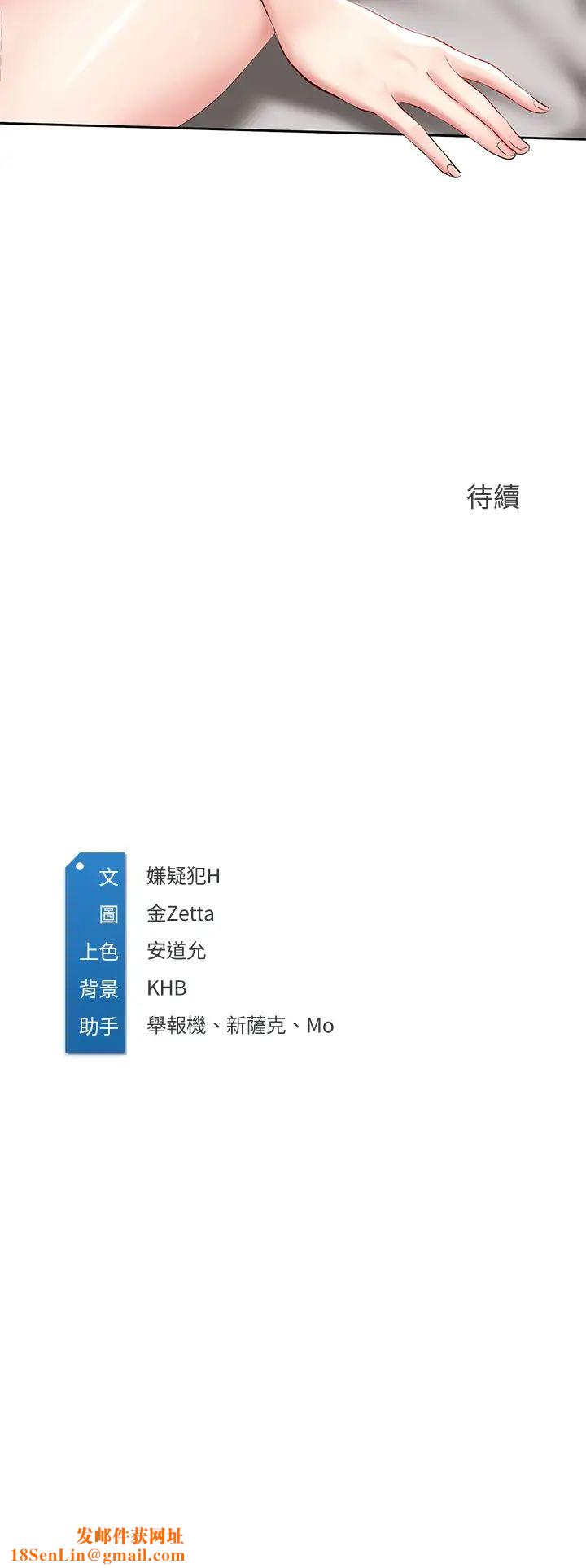 寄宿日记第59话-宛恩姐为俊宇练习的技术