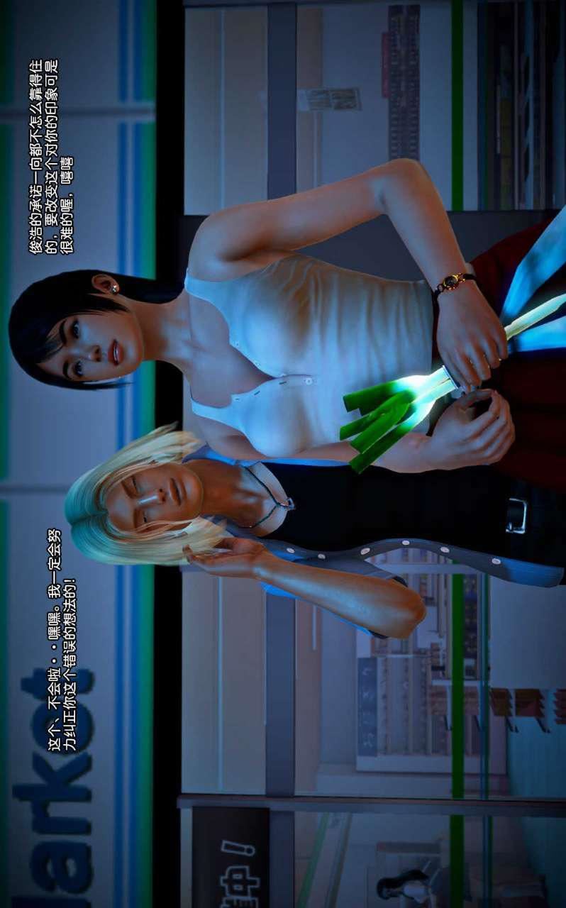 [3D]兽欲の末途第08章【第7话】