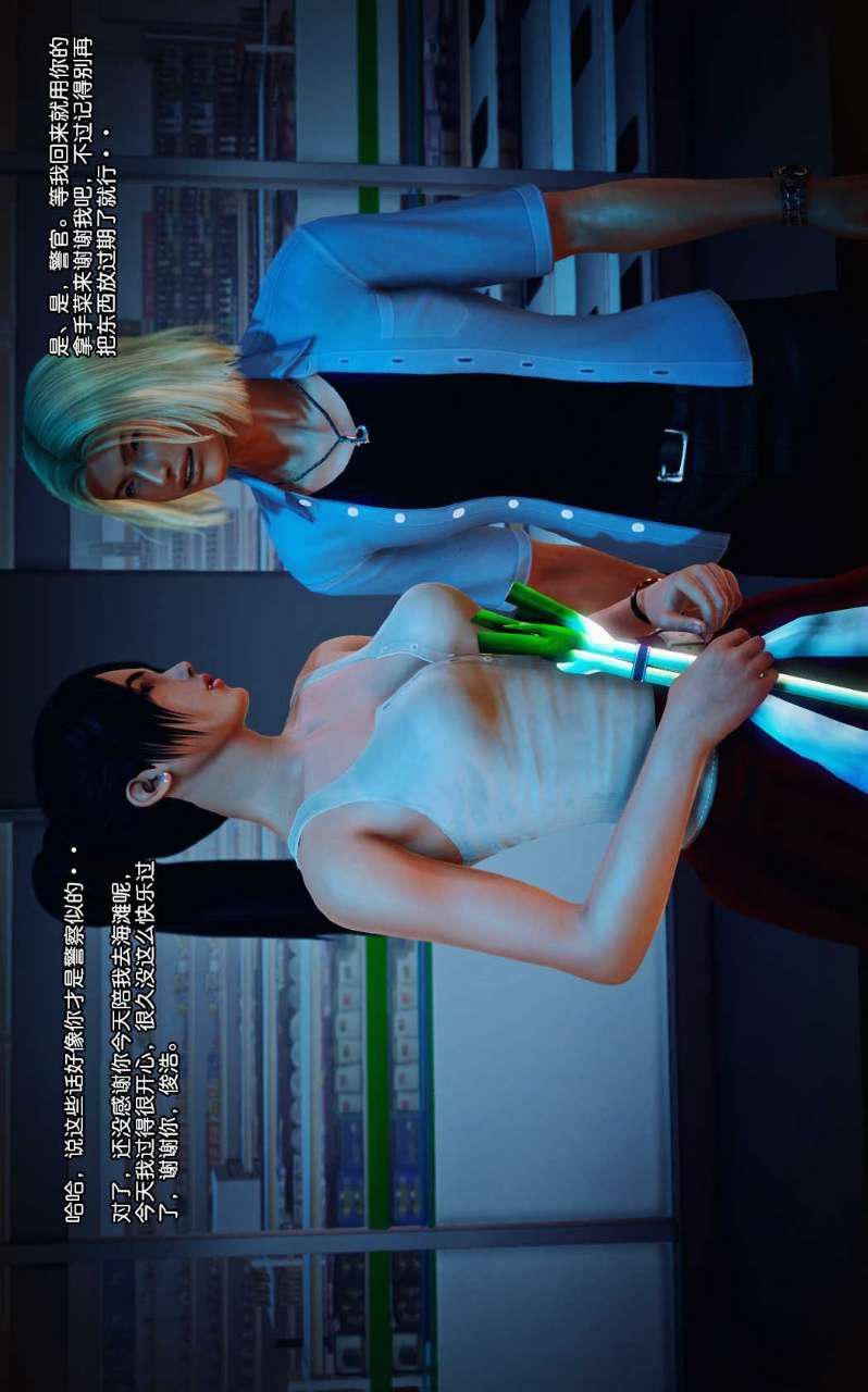 [3D]兽欲の末途第08章【第7话】