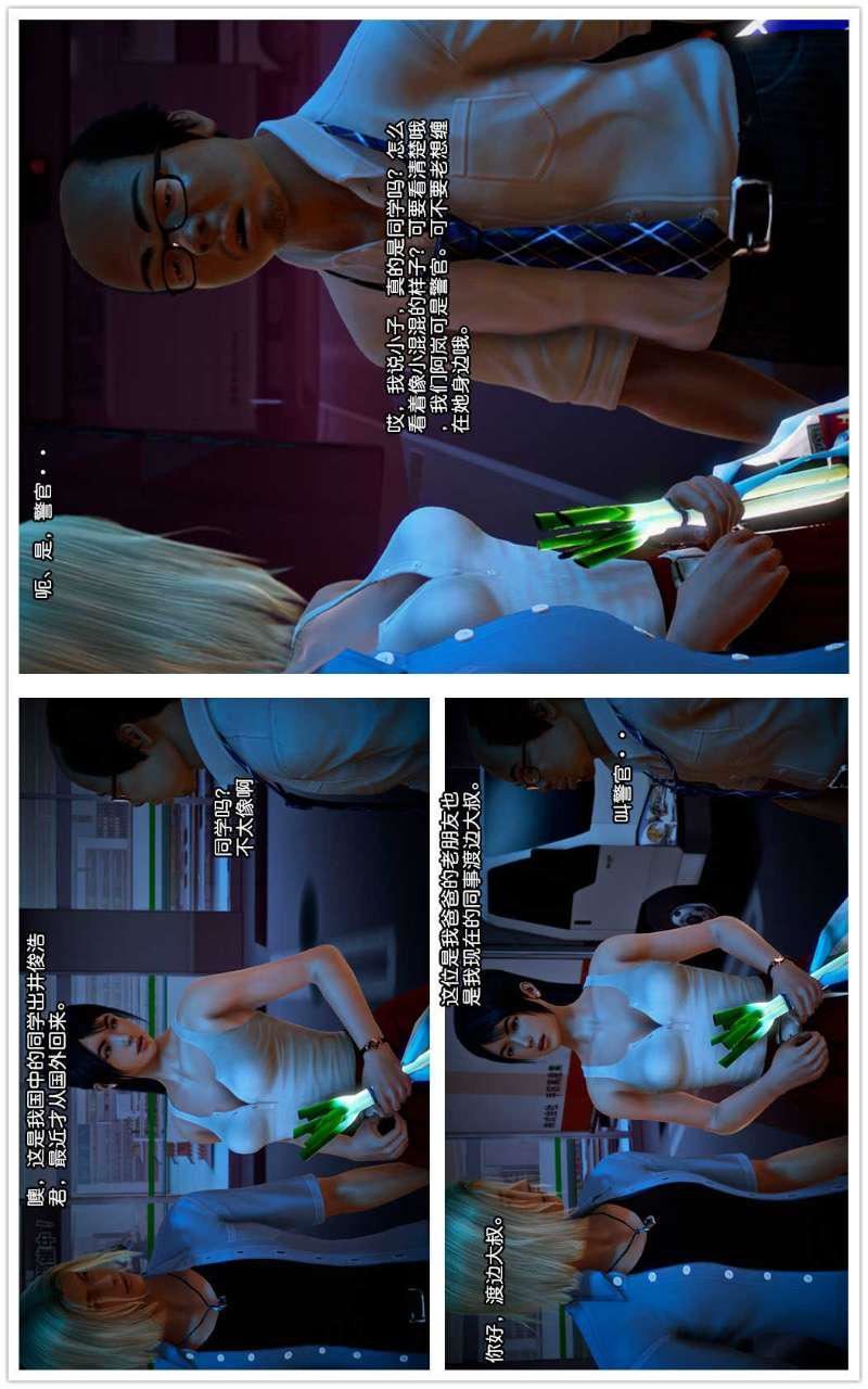 [3D]兽欲の末途第08章【第7话】