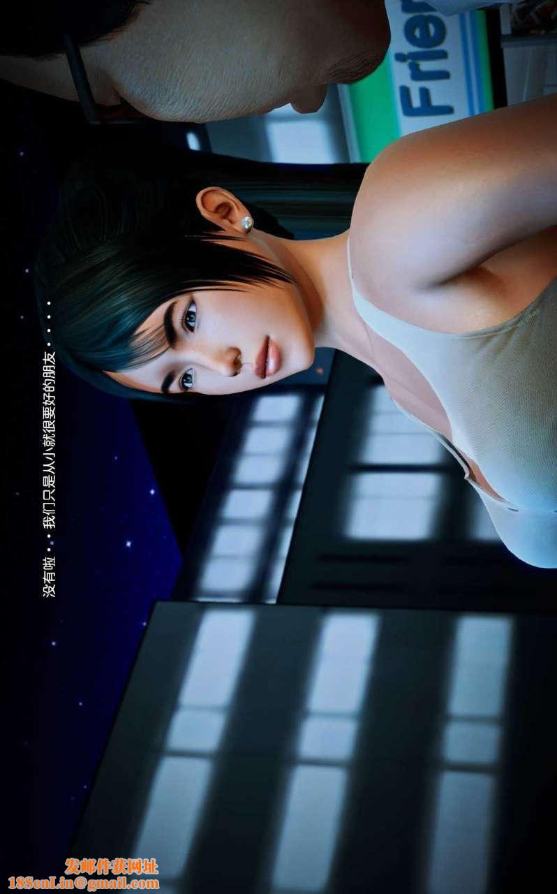 [3D]兽欲の末途第08章【第7话】