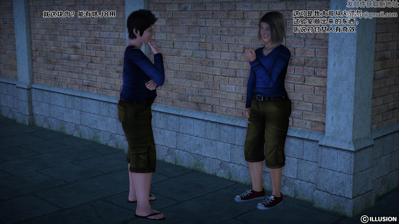 [3D]蝴蝶之殇第一季外传1