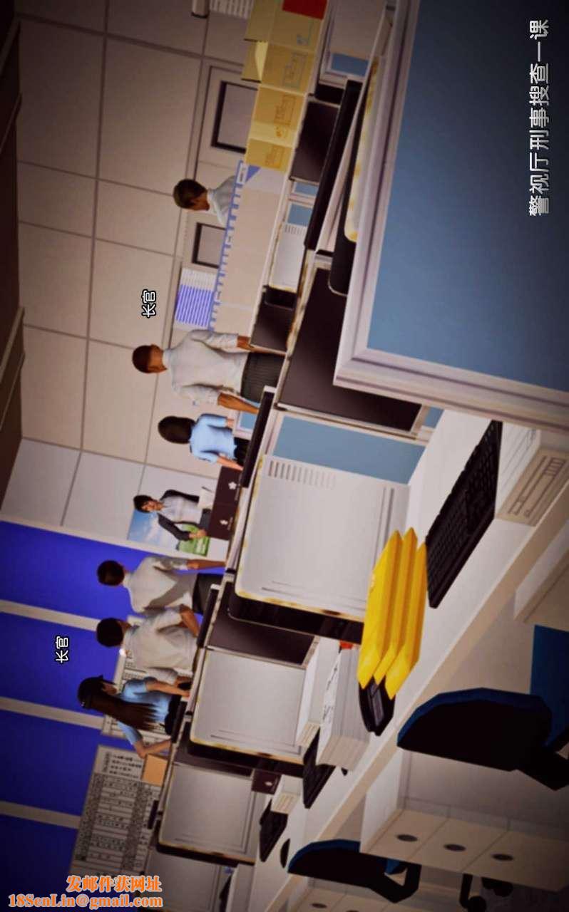 [3D]兽欲の末途第08章【第7话】