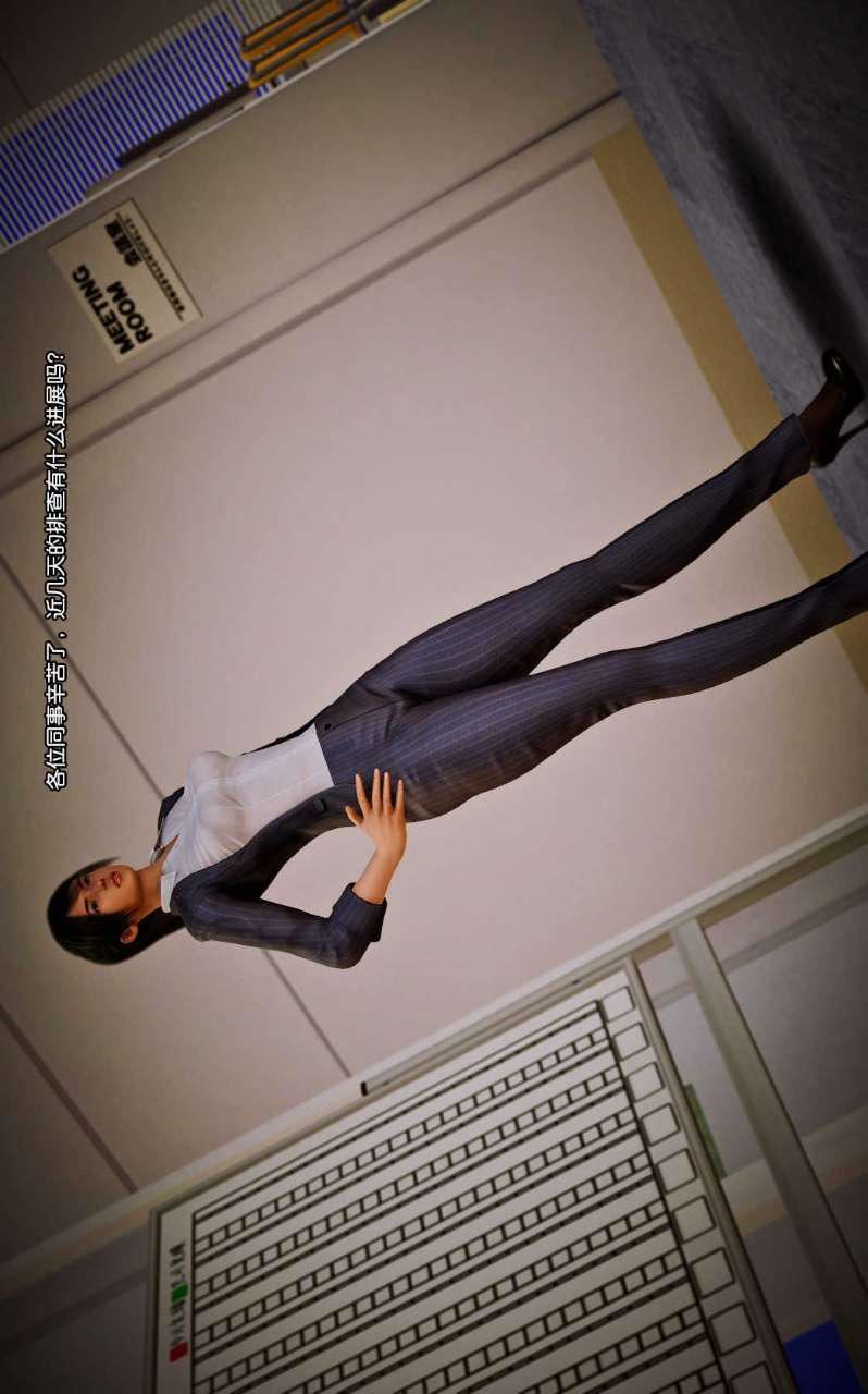 [3D]兽欲の末途第08章【第8话】