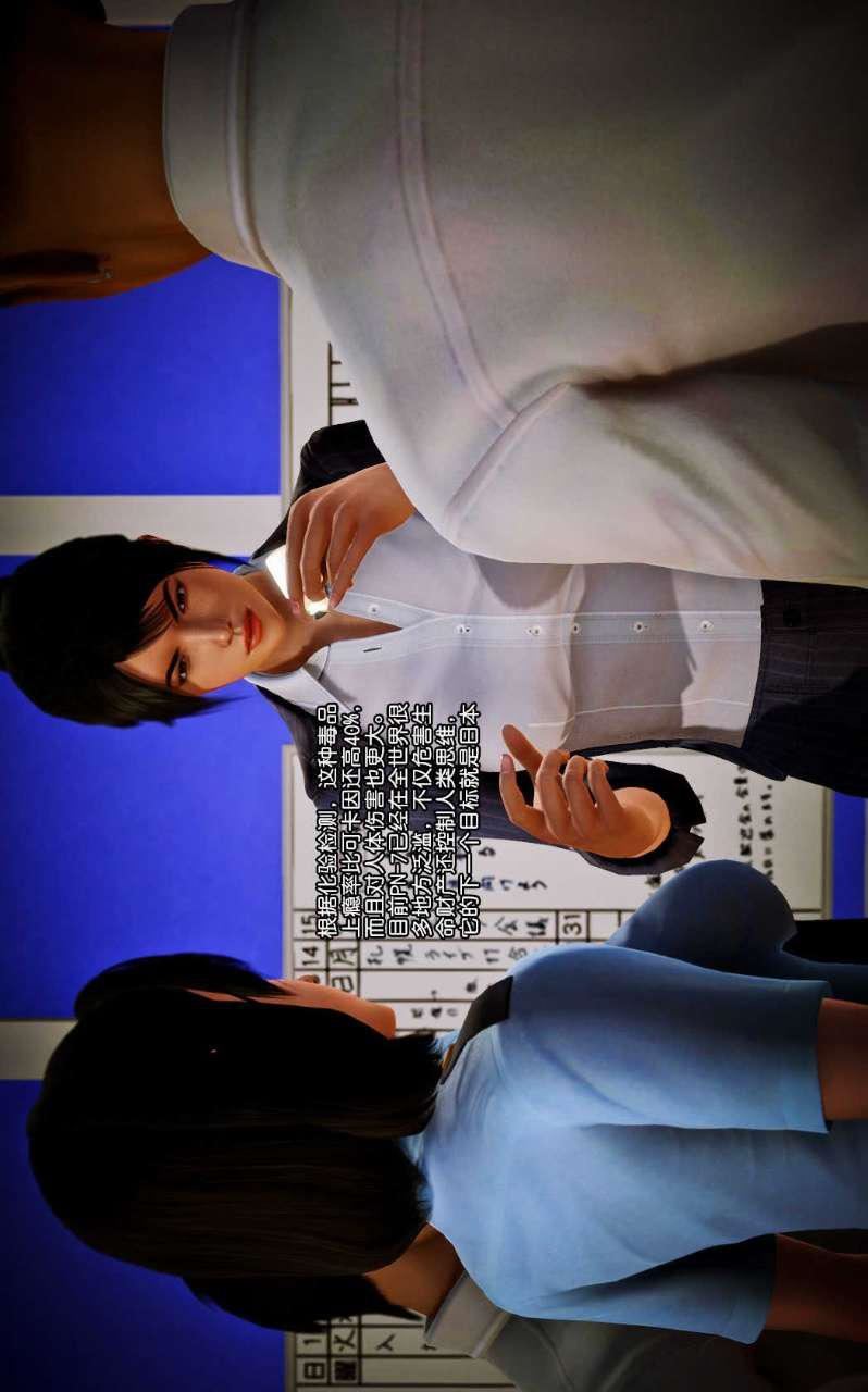 [3D]兽欲の末途第08章【第8话】