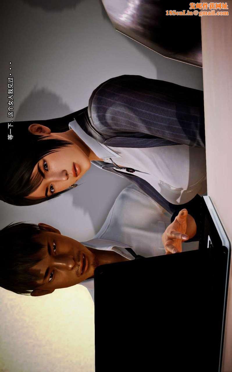 [3D]兽欲の末途第08章【第8话】