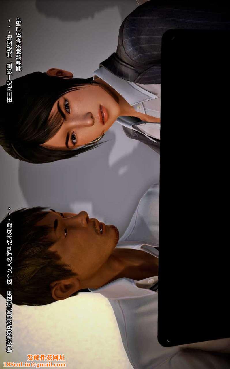 [3D]兽欲の末途第08章【第8话】