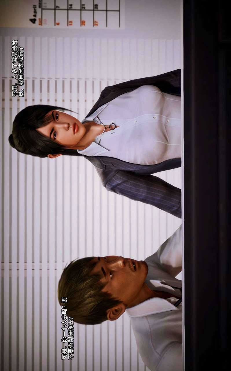 [3D]兽欲の末途第08章【第8话】