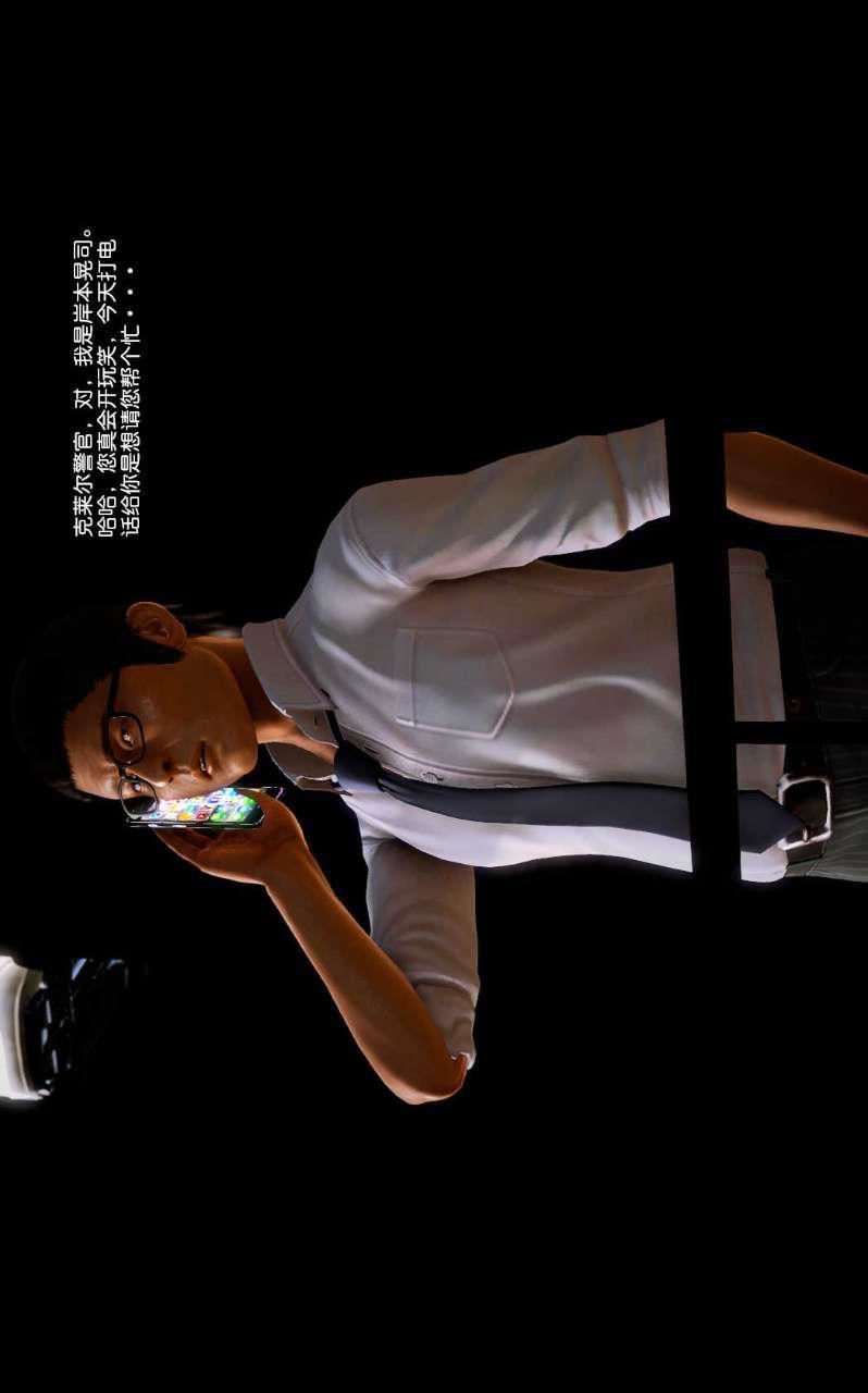 [3D]兽欲の末途第08章【第8话】