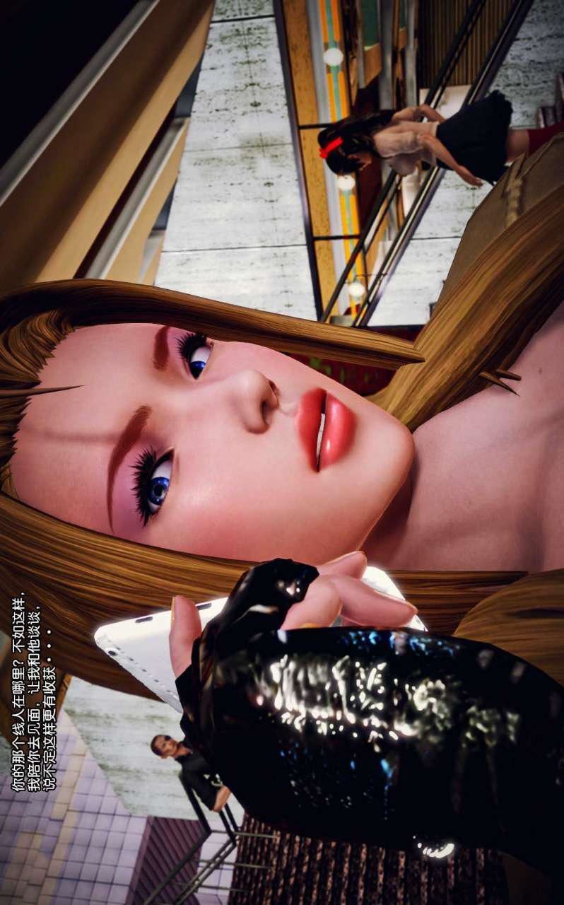 [3D]兽欲の末途第08章【第8话】