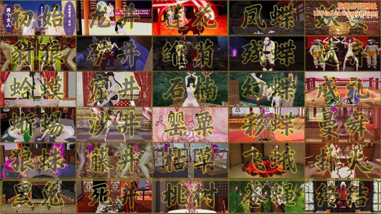 血神罪境之枯井双姝[3D]06【第01话】