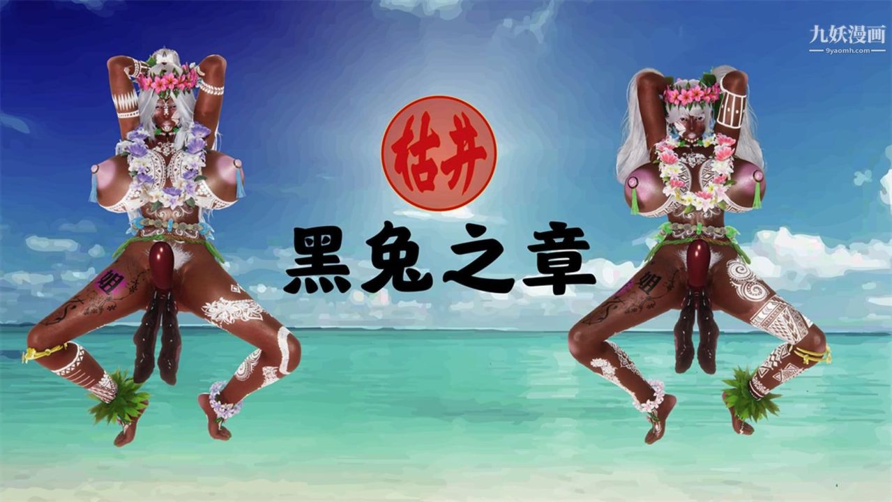 血神罪境之枯井双姝[3D]06【第01话】