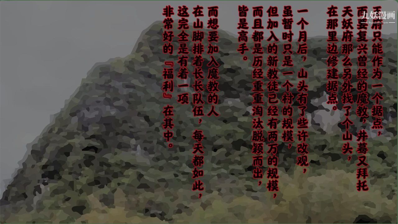 血神罪境之枯井双姝[3D]06【第01话】