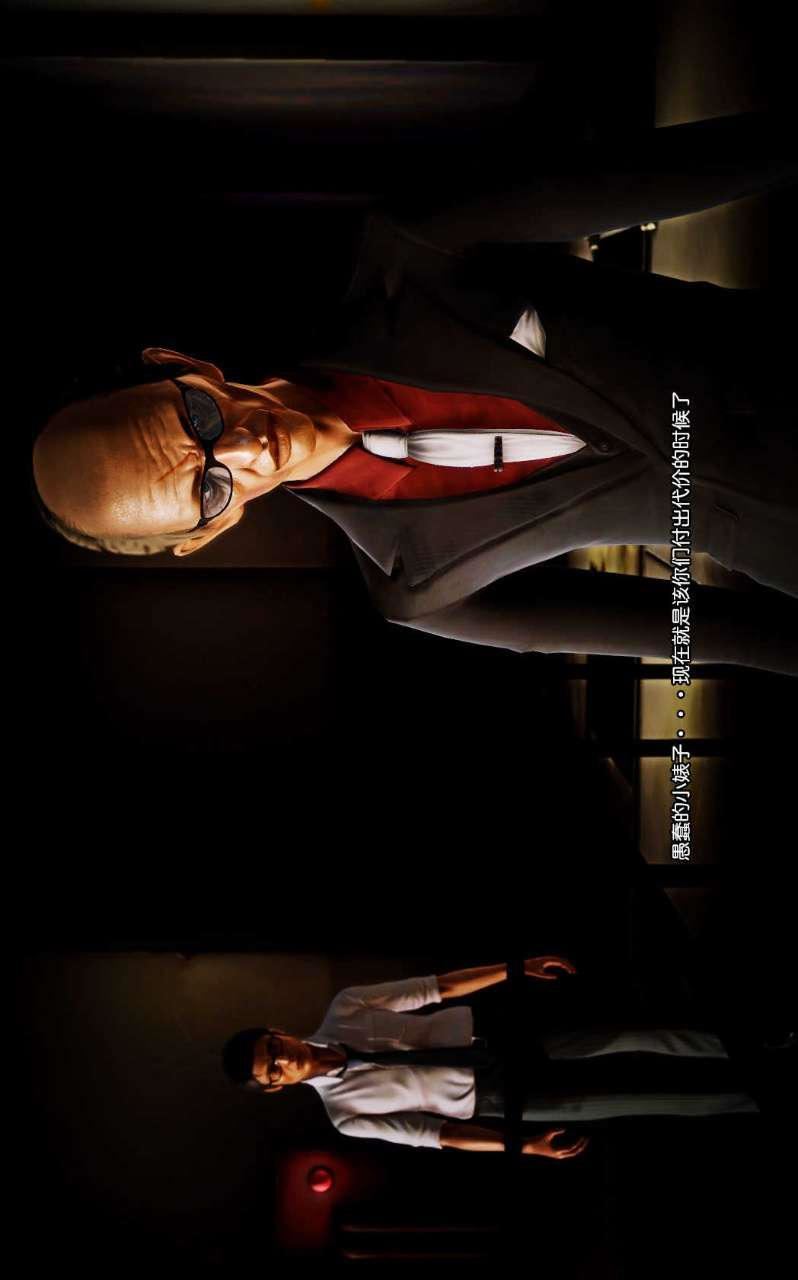 [3D]兽欲の末途第08章【第9话】