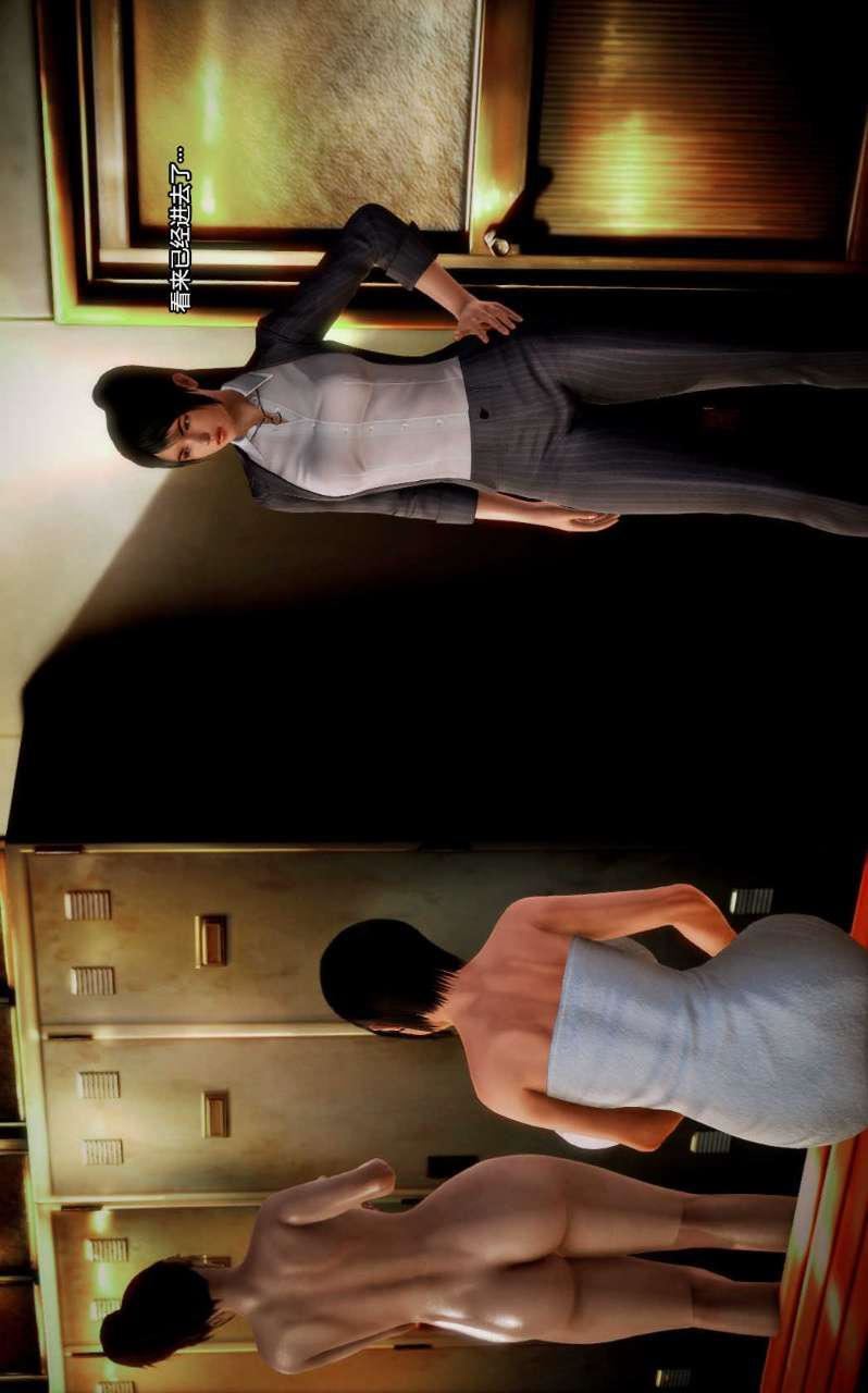 [3D]兽欲の末途第08章【第9话】