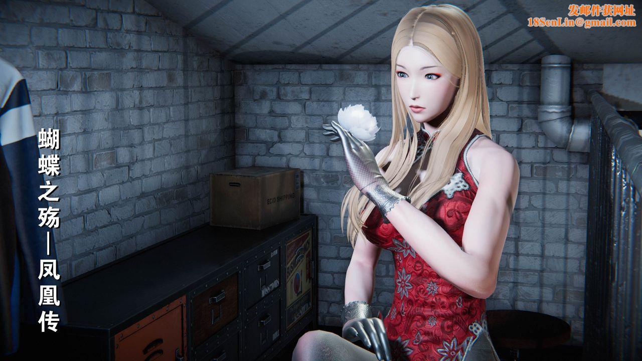 [3D]蝴蝶之殇第一季外传-凤凰传