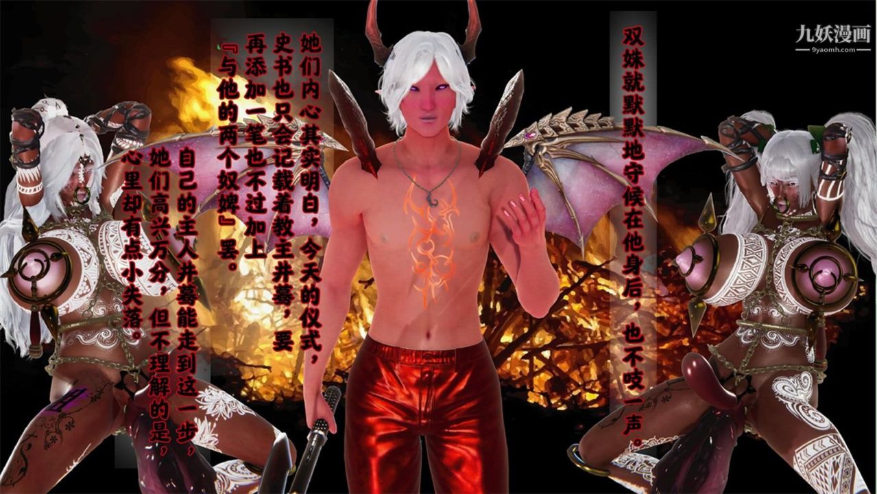 血神罪境之枯井双姝[3D]06【第02话】