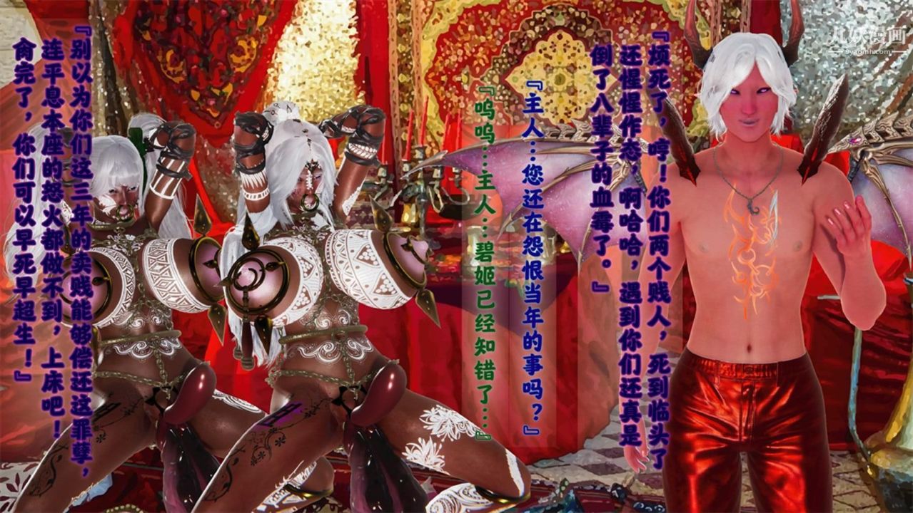 血神罪境之枯井双姝[3D]06【第02话】