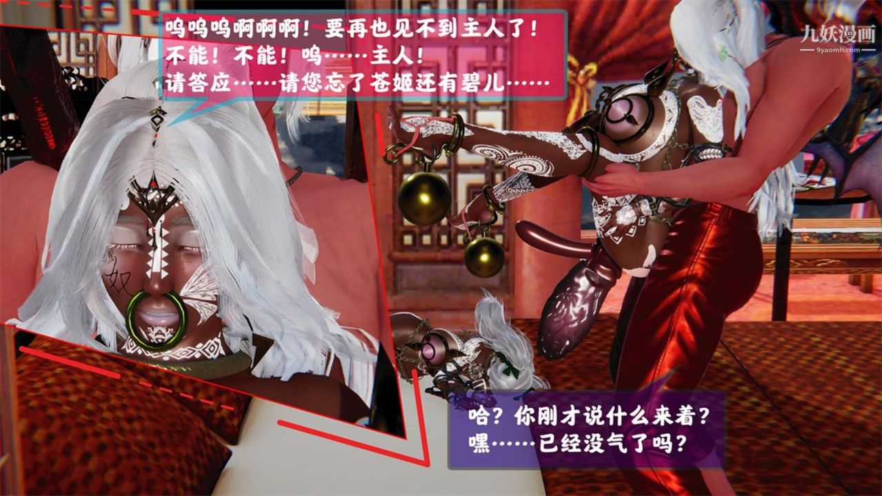 血神罪境之枯井双姝[3D]06【第02话】