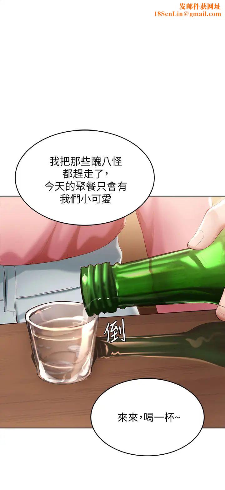 寄宿日记第63话-培琳的直球诱惑